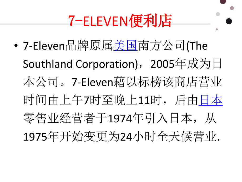 听力-unit-1.ppt_第2页
