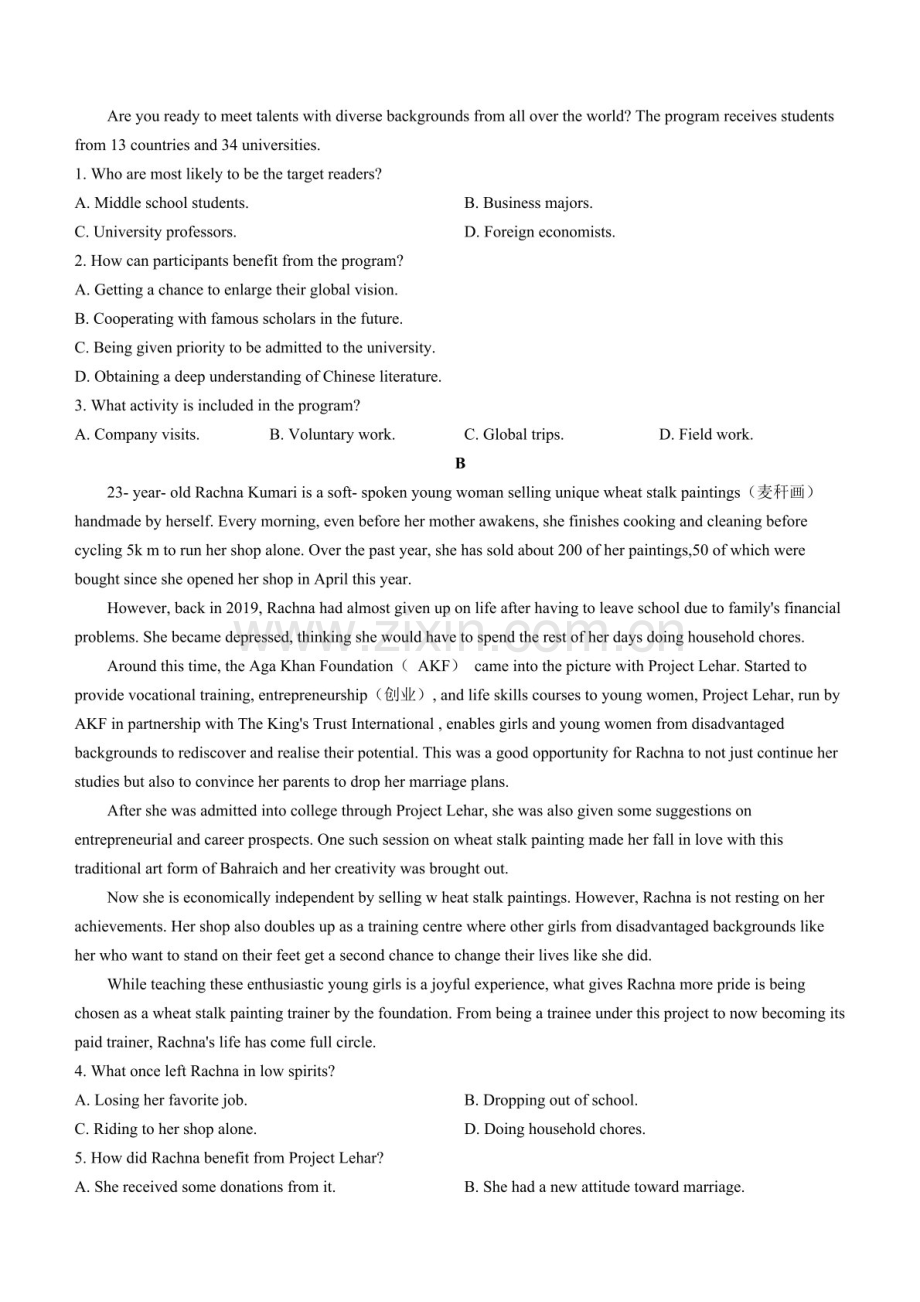 2025届广东省联考高三上学期10月月考-英语试题（含答案）.docx_第2页