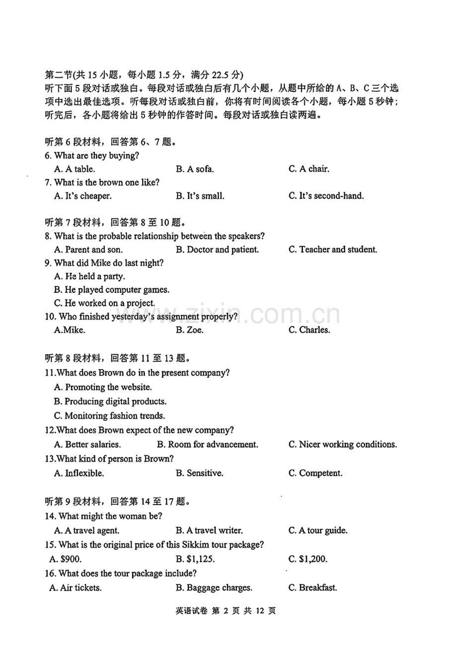 2025届湖北省“酷云”联盟高三下学期10月联考-英语试题（含答案）.docx_第2页
