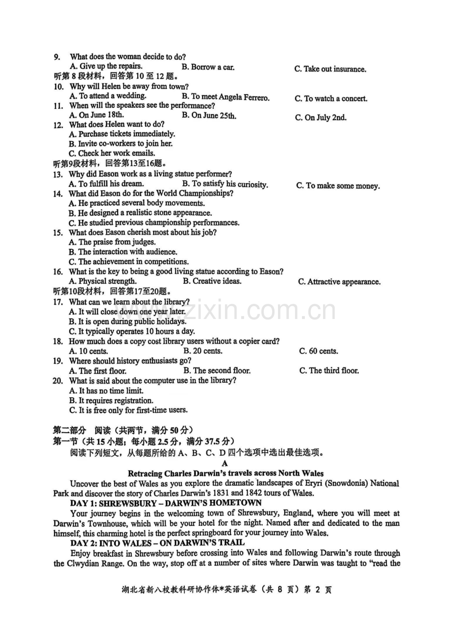 2025届湖北省新八校协作体高三下学期10月联考-英语试题（含答案）.docx_第2页