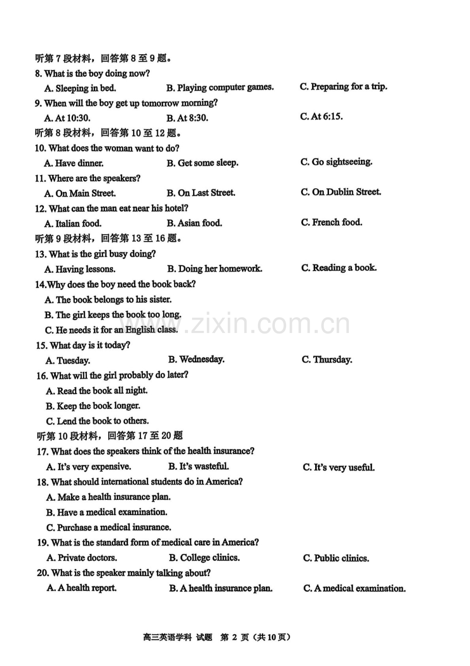2025届天域全国名校协作体浙江省高三下学期10月联考-英语试题（含答案）.docx_第2页