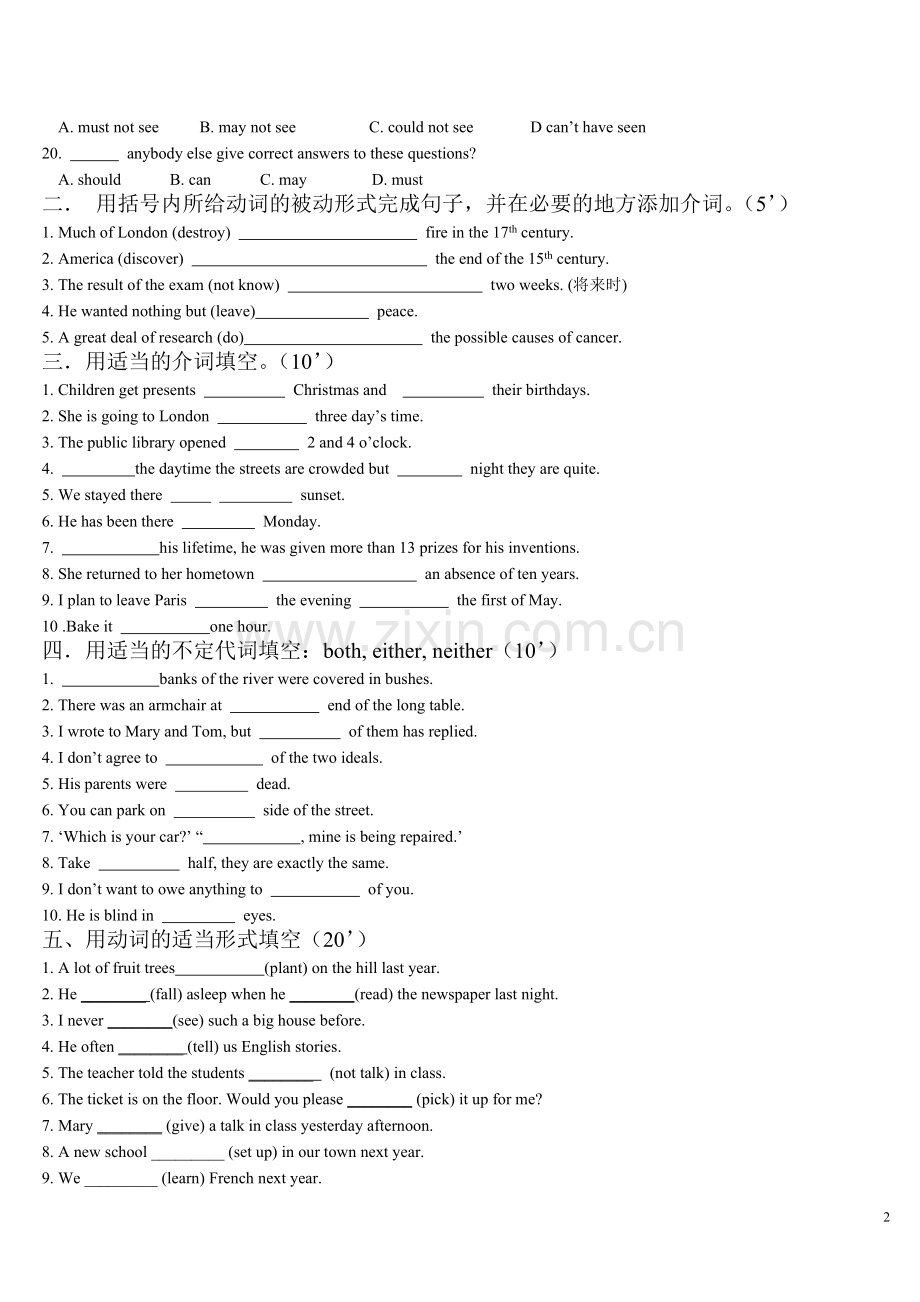新概念二练习.doc_第2页