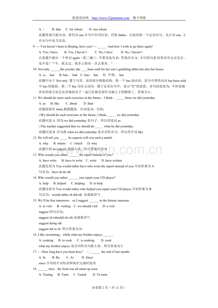 高考英语易错题汇编(附答案解析).doc_第2页