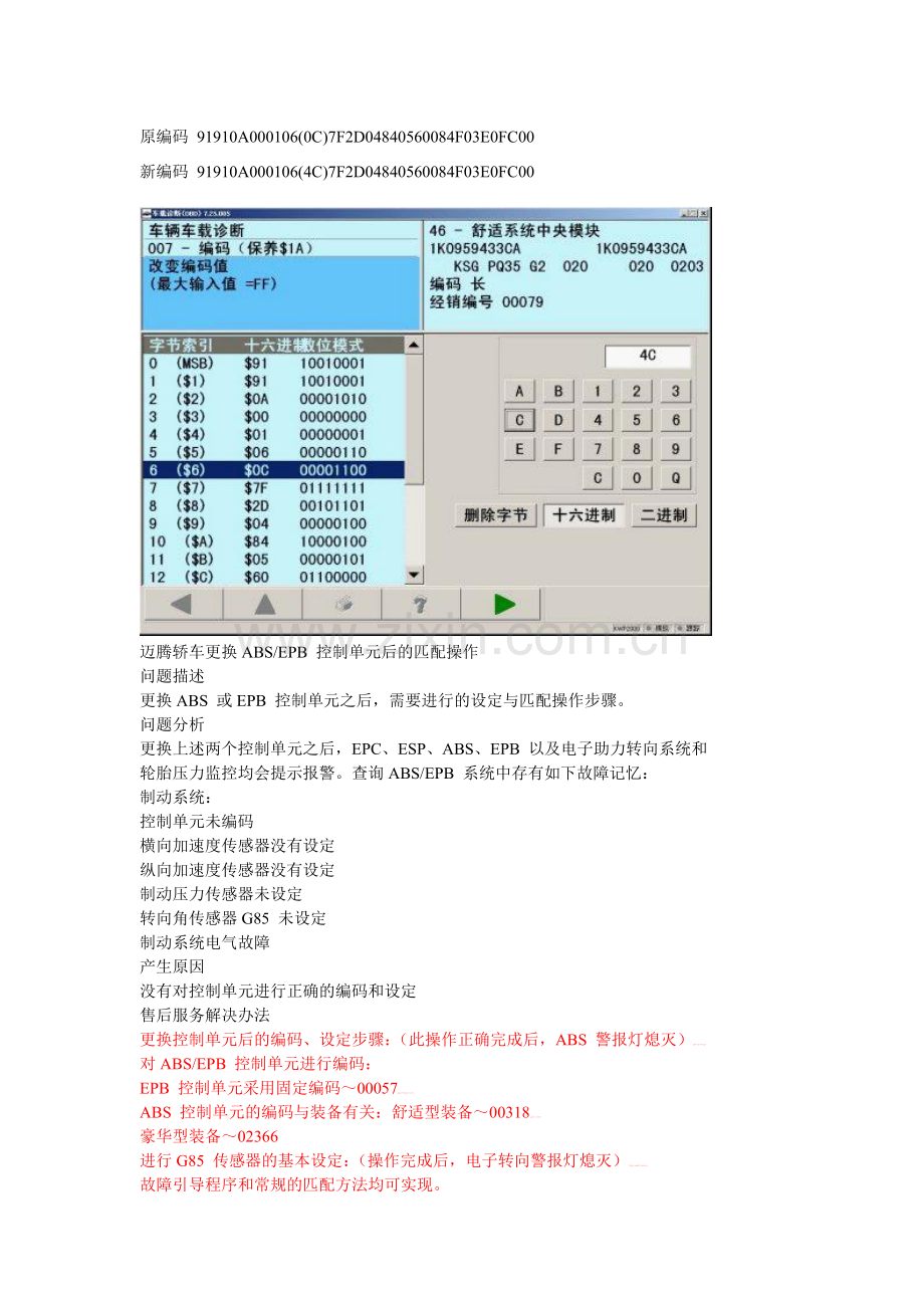 大众一些外围资料.doc_第2页