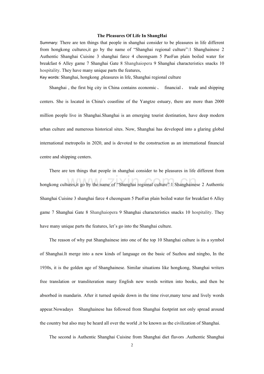 final-paper.doc_第2页