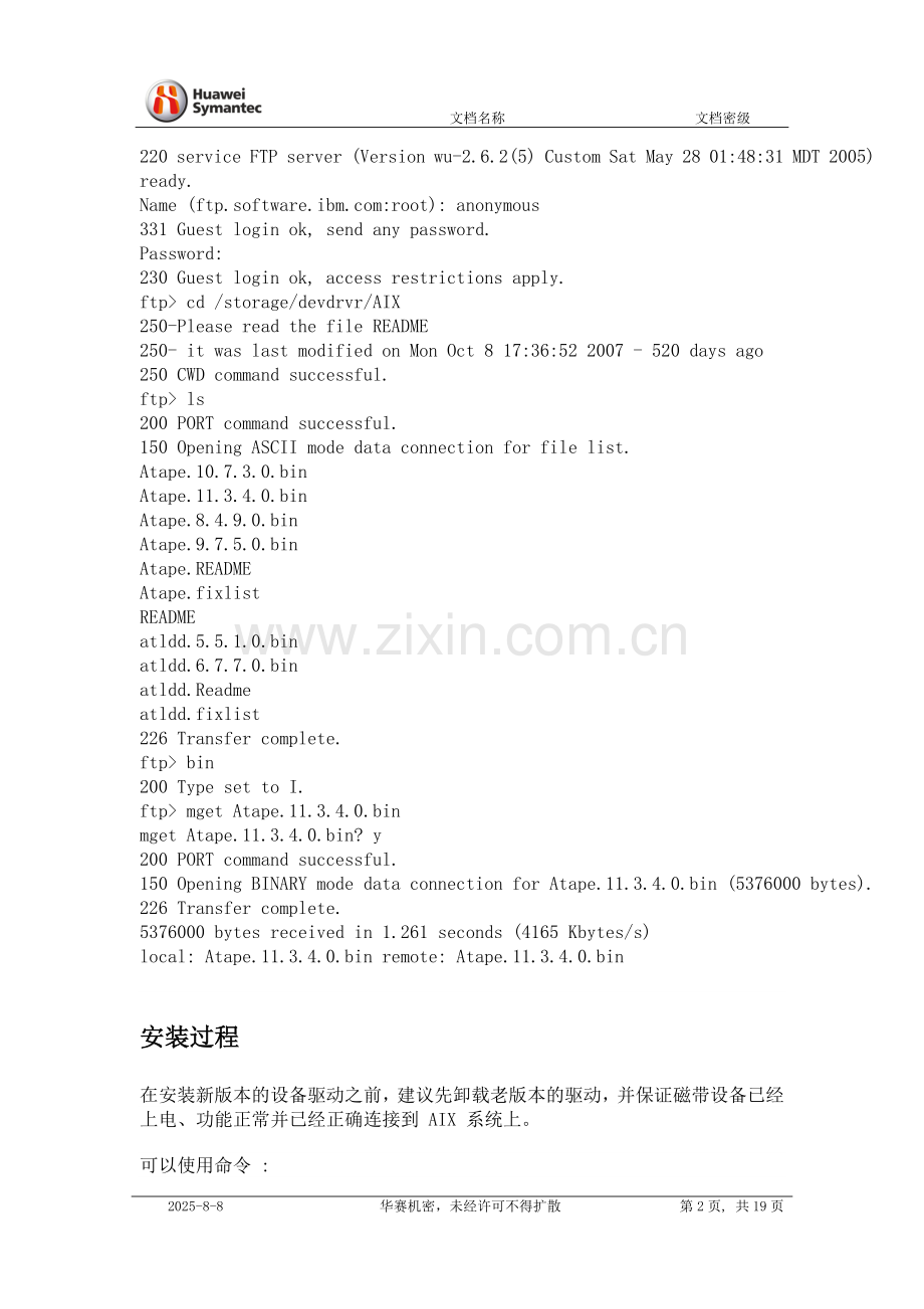 AIX下配置磁带库机械臂.doc_第2页