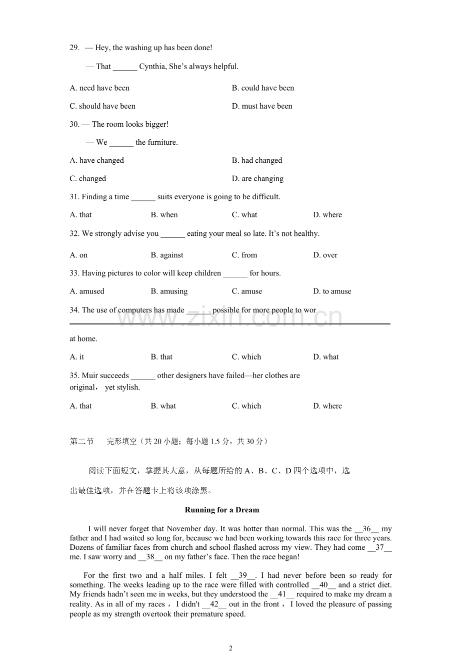 2016年北京东城高三一模英语试卷答案与解析.doc_第2页