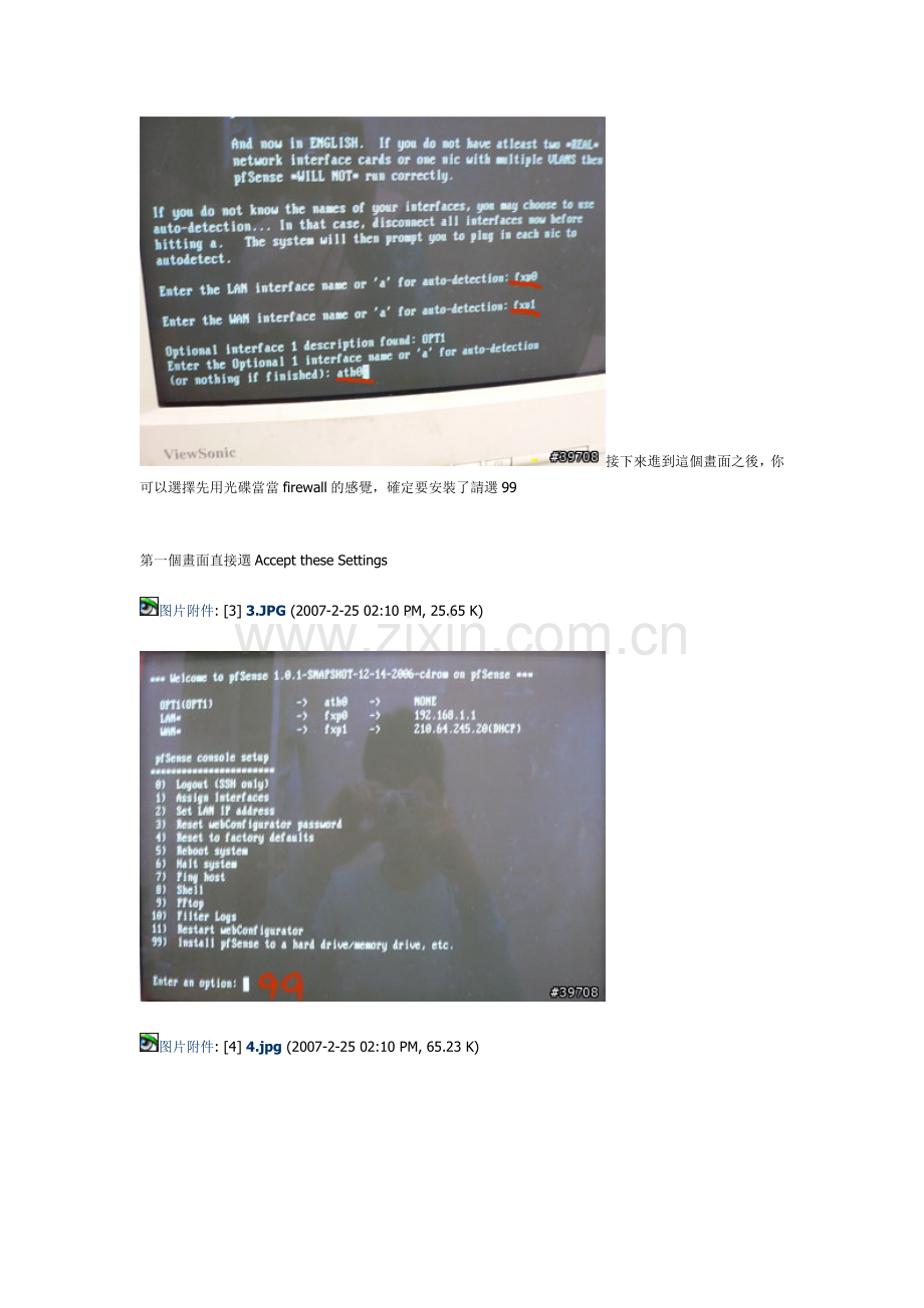 pfsense安装篇-可升级到2.0-Release-测试通过加装Snort-Squid-Squidguard.doc_第2页