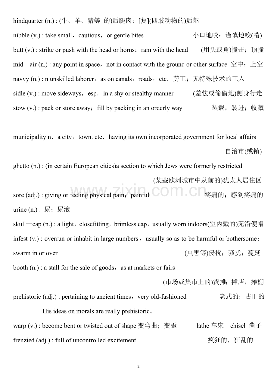 英语专业大四精度第2单元单词.doc_第2页