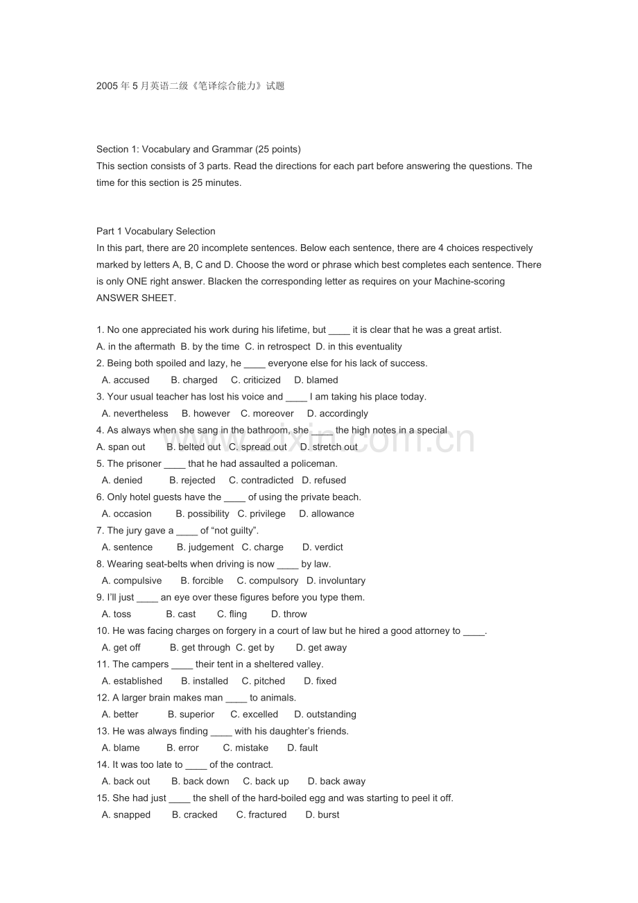 2005年英语二笔综合能力.doc_第1页