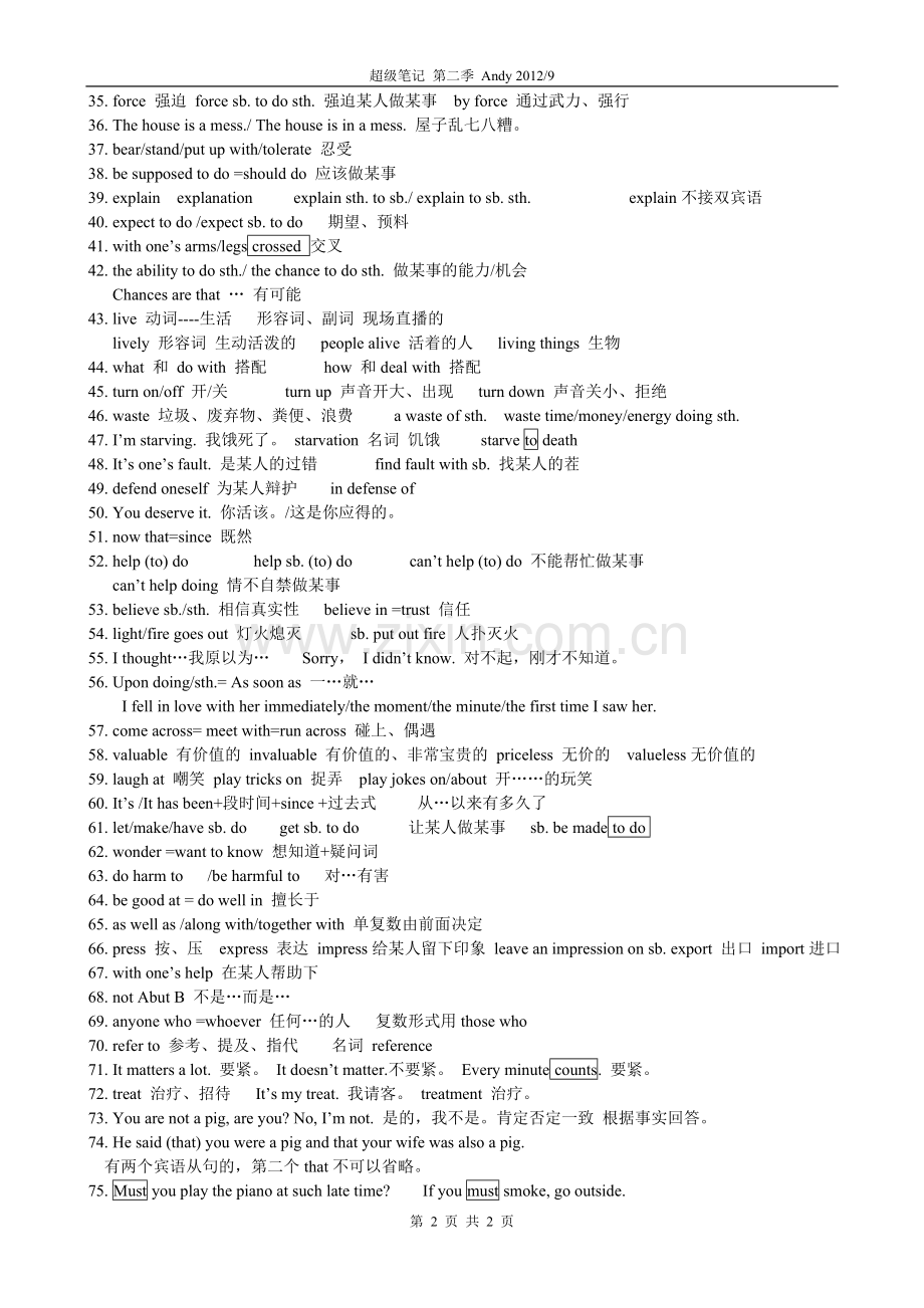 牛津模块一知识点汇集.doc_第2页