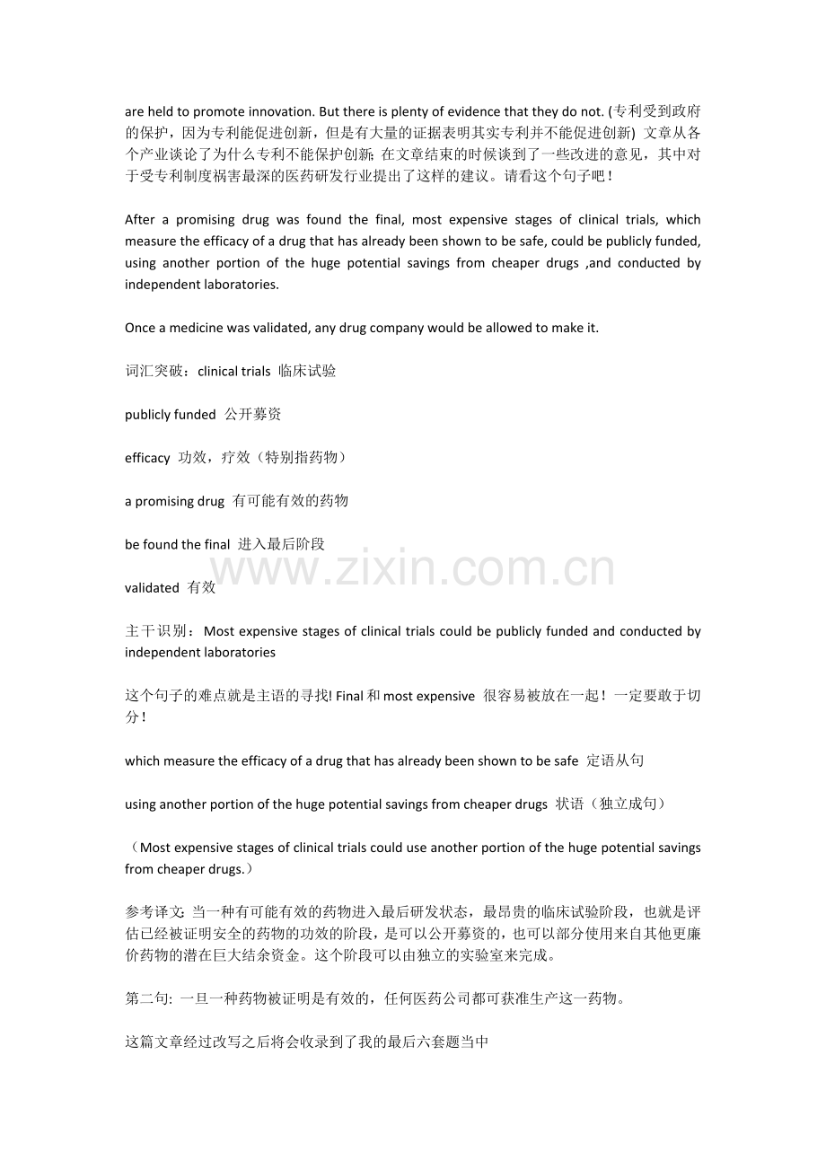 考研英语每日一句161-180.docx_第2页