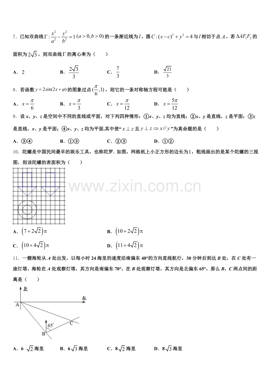2025年湖南师大附中数学高三第一学期期末检测试题.doc_第2页
