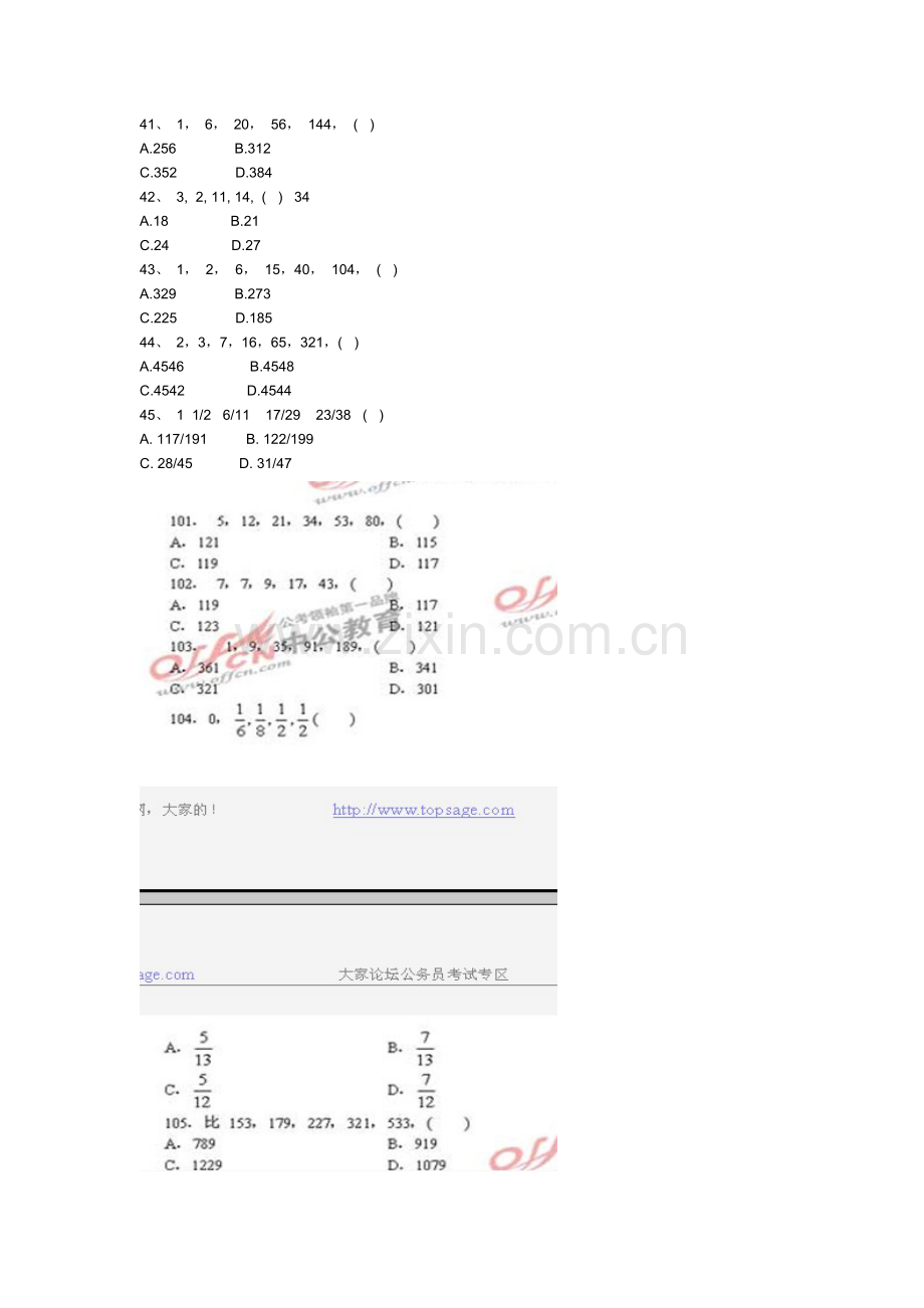 历年国考数量关系.doc_第1页