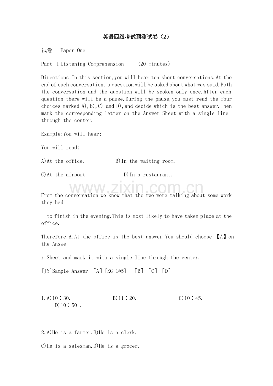 英语四级考试预测试卷(2).doc_第1页