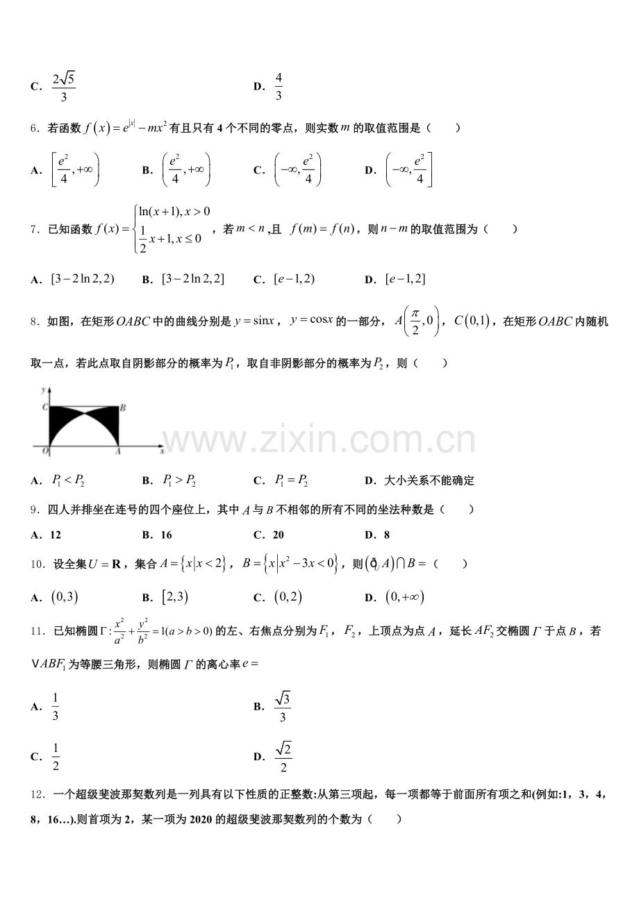 2025年广东省深圳高中联考联盟高三数学第一学期期末联考模拟试题.doc_第2页