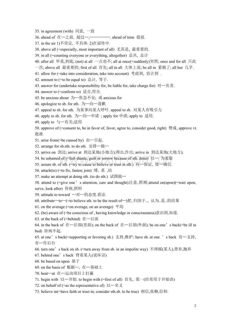 大学英语四级重点词汇.doc_第2页