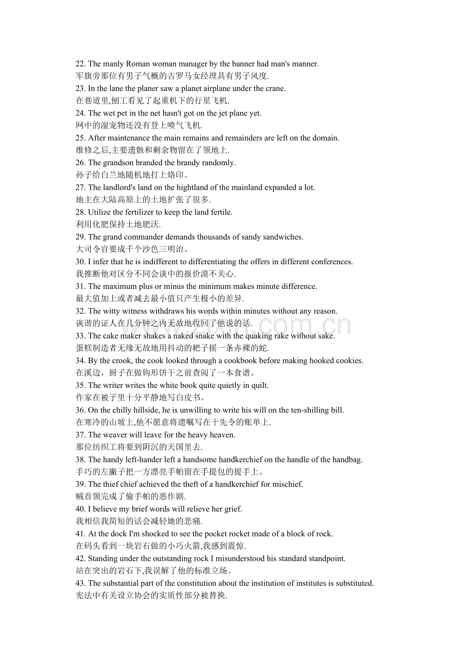 16天记住8000考研英语单词.doc_第2页