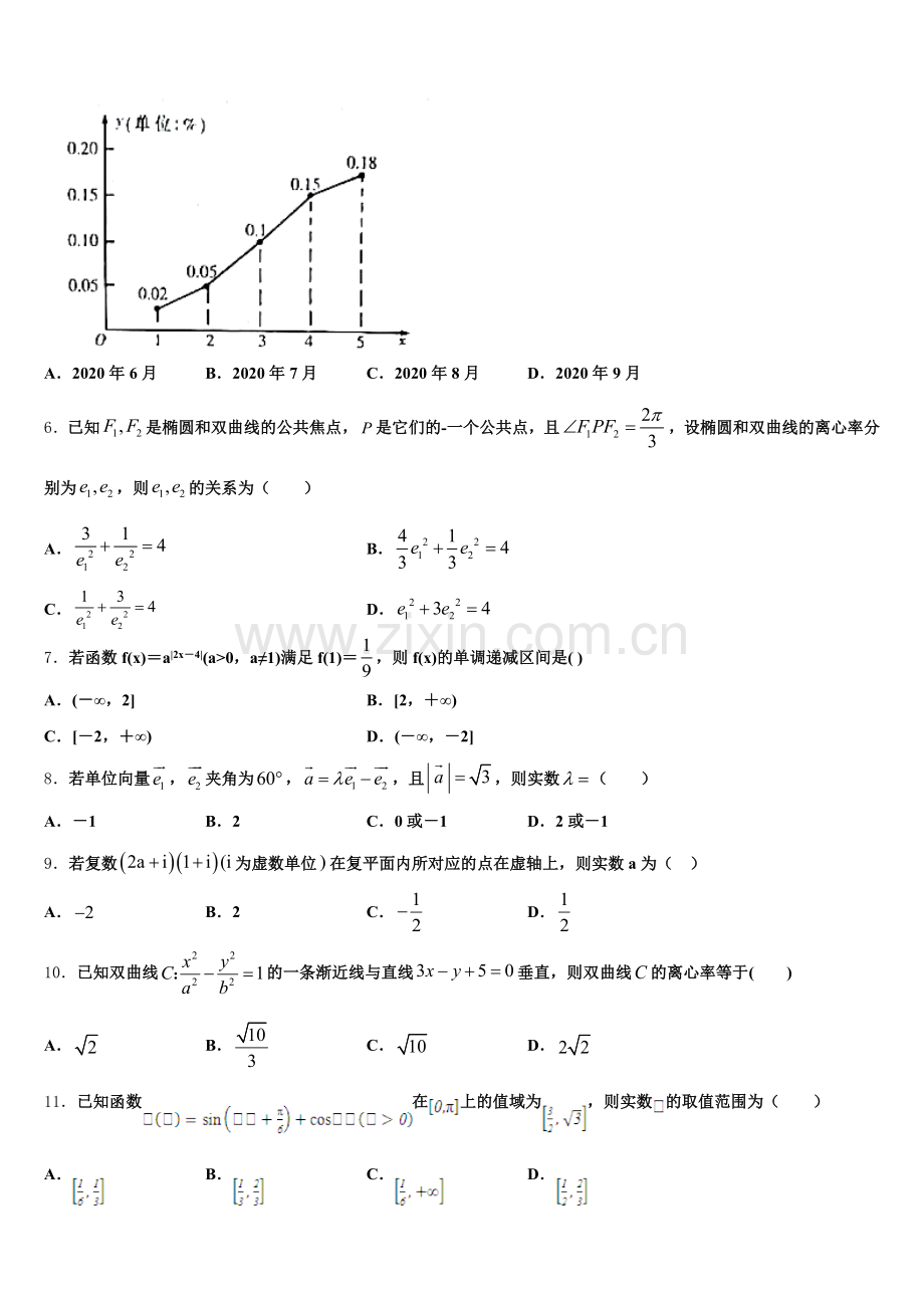 2025-2026学年云南省曲靖市宣威三中数学高三第一学期期末检测试题.doc_第2页