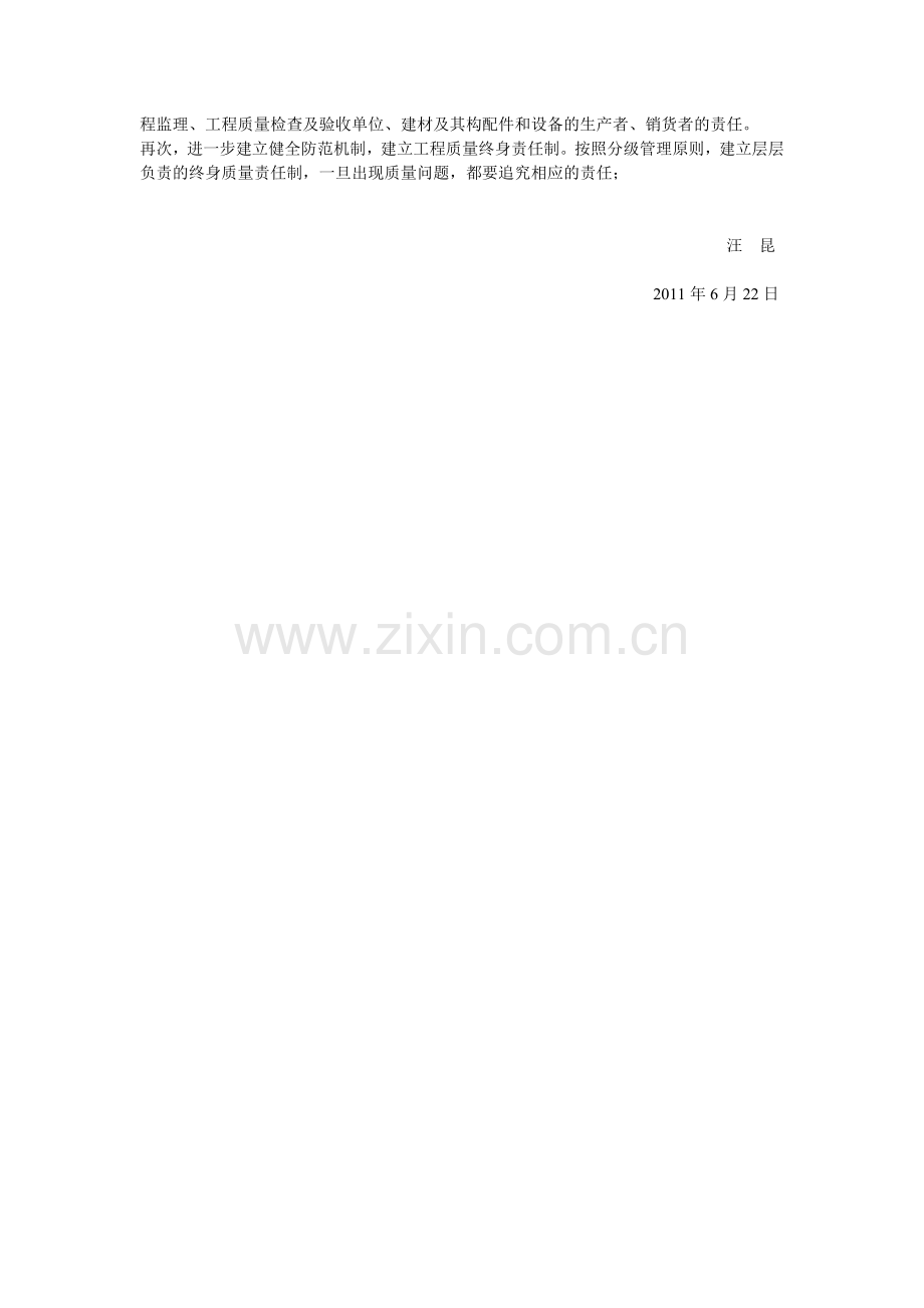 质量反思报告.doc_第2页