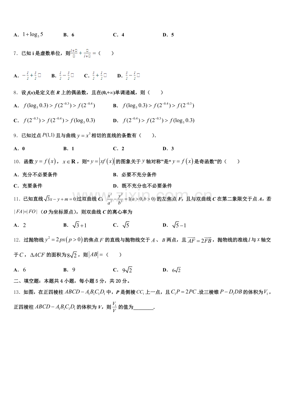 2025-2026学年江苏省南通市如皋市数学高三第一学期期末监测模拟试题.doc_第2页
