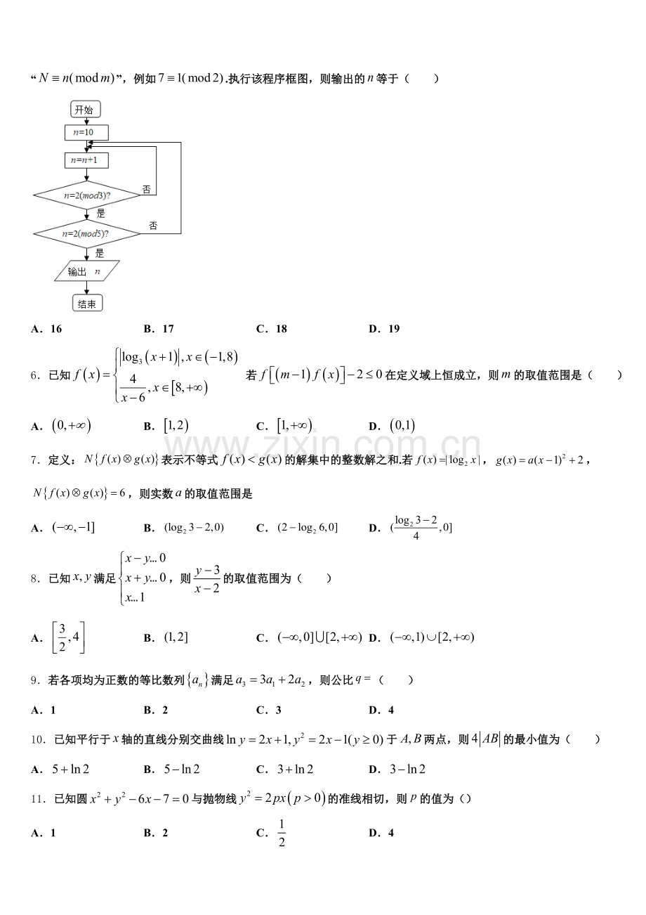 2025-2026学年安徽省利辛一中数学高三第一学期期末质量跟踪监视试题.doc_第2页