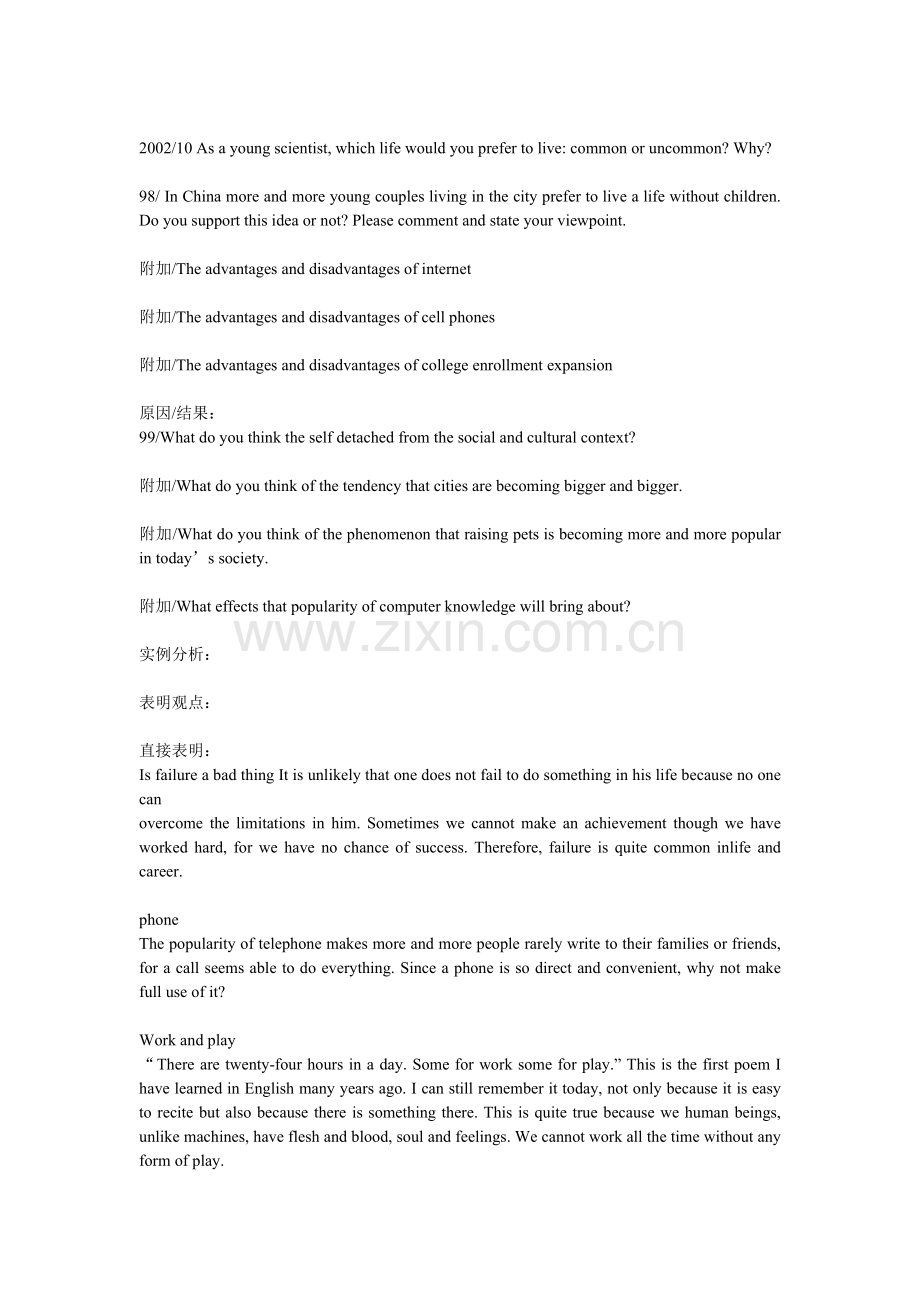 论文写作套路.doc_第2页