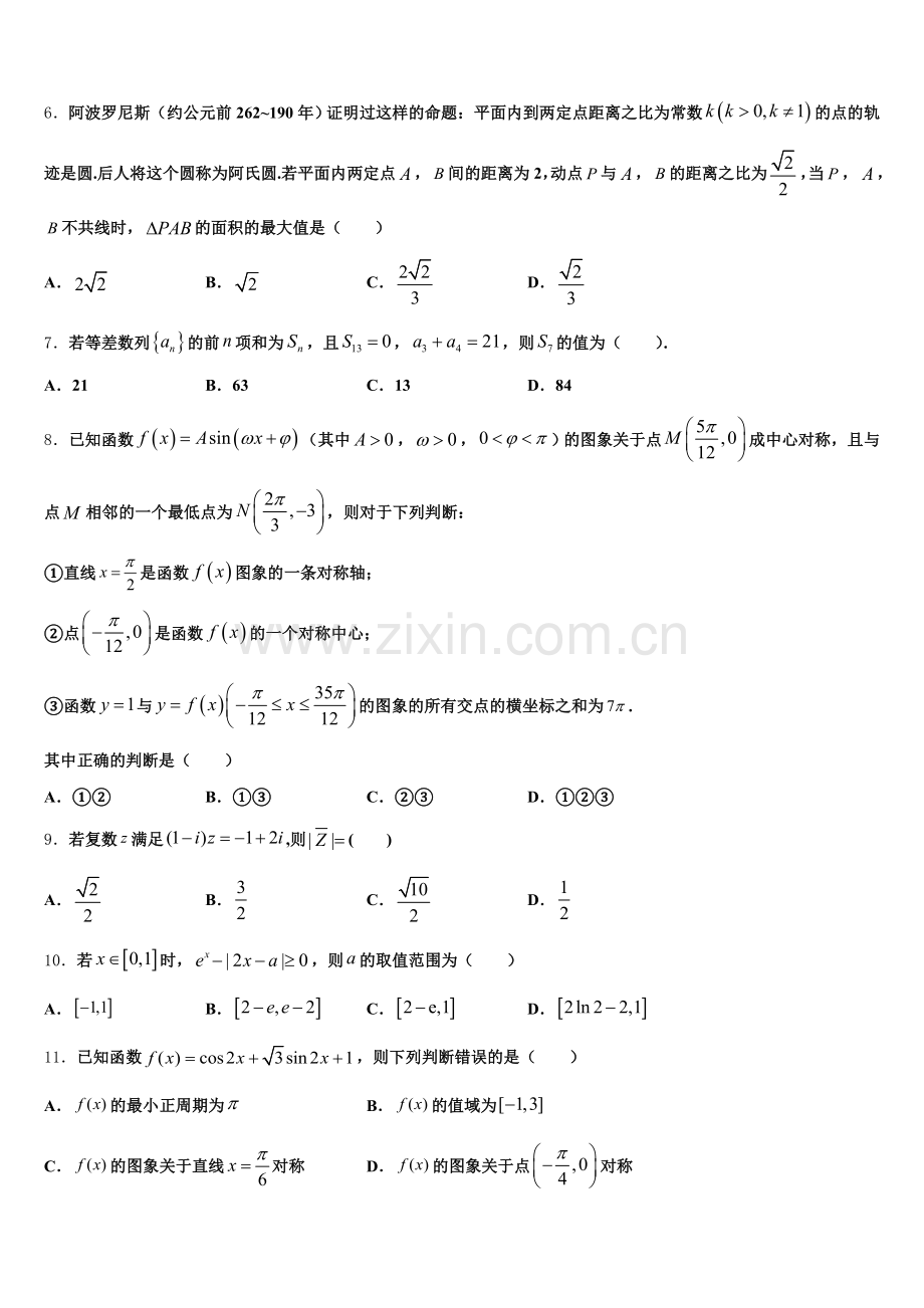2025-2026学年山东省枣庄市滕州一中高三数学第一学期期末调研试题.doc_第2页