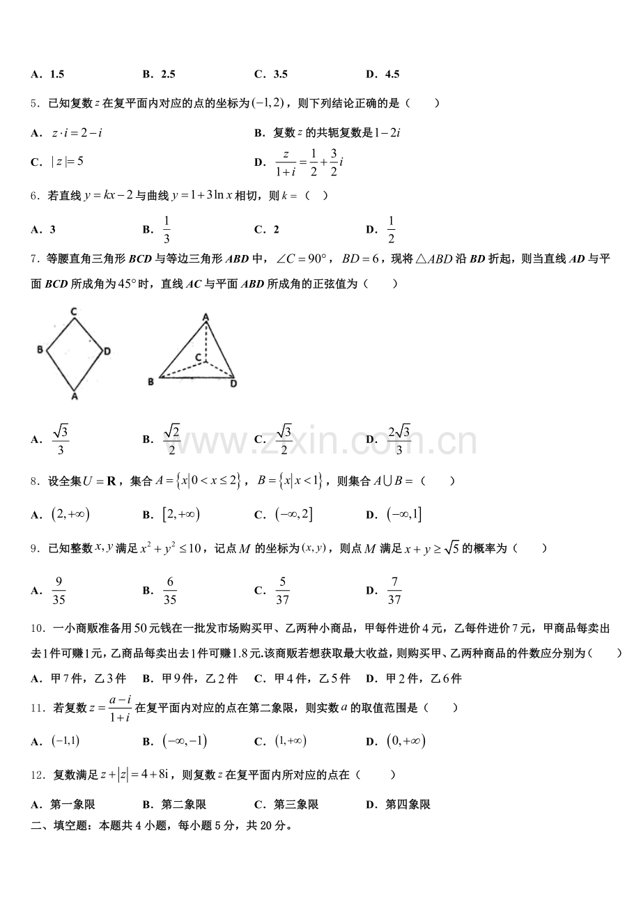 2025年湖北省荆州开发区滩桥中学高三数学第一学期期末质量检测模拟试题.doc_第2页