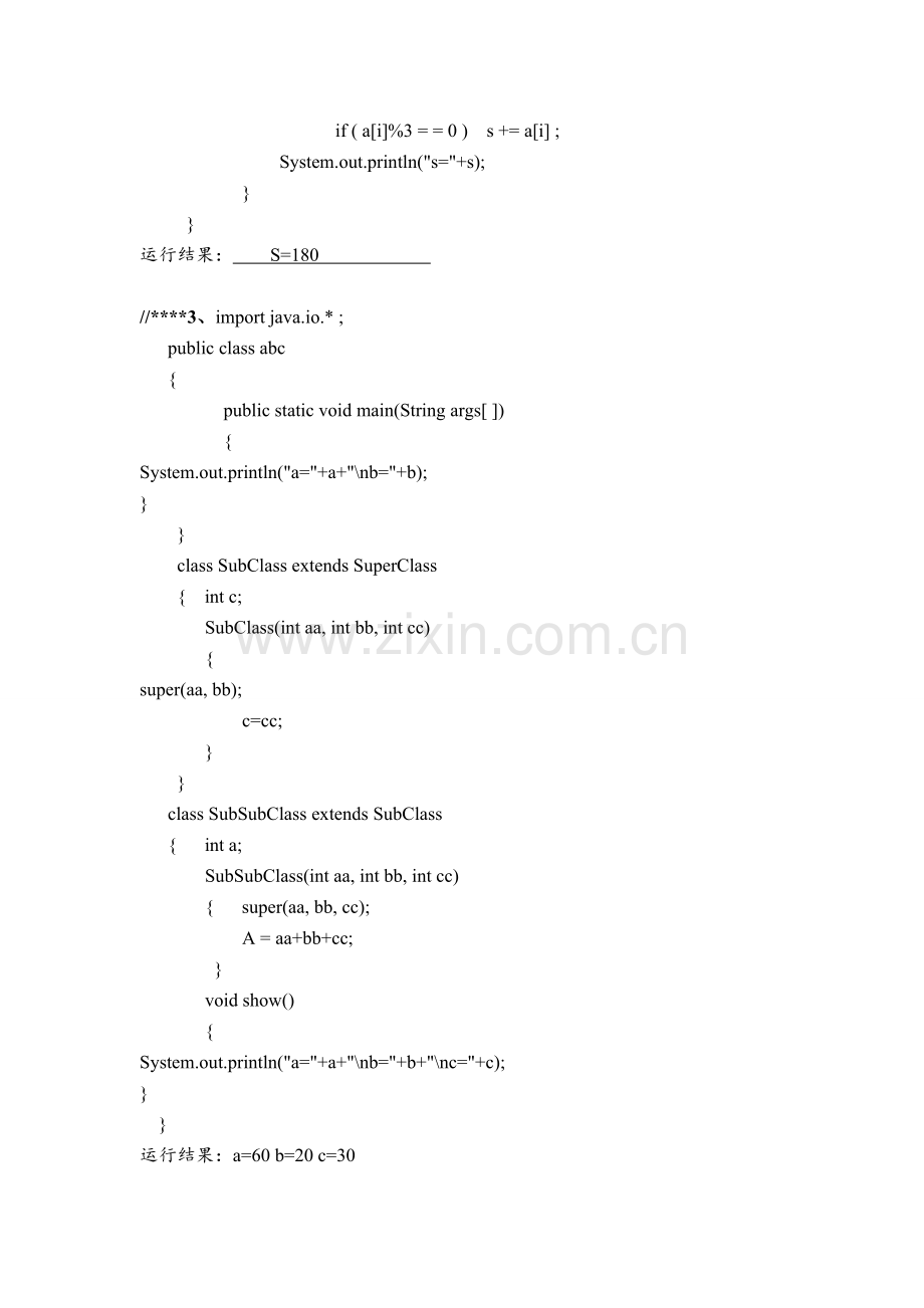 《JAVA程序设计》(习题).docx_第2页