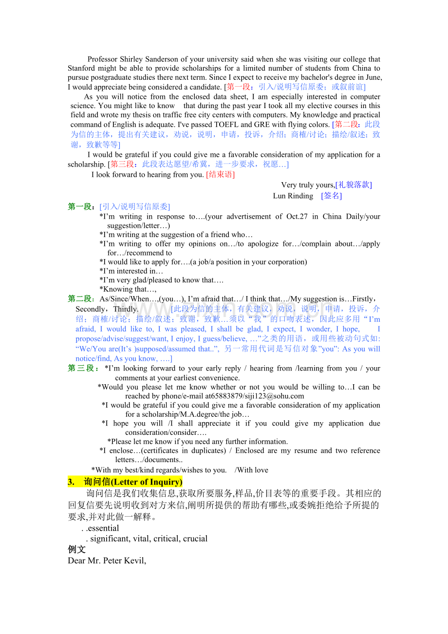 AB级作文题型汇总-(1).doc_第2页