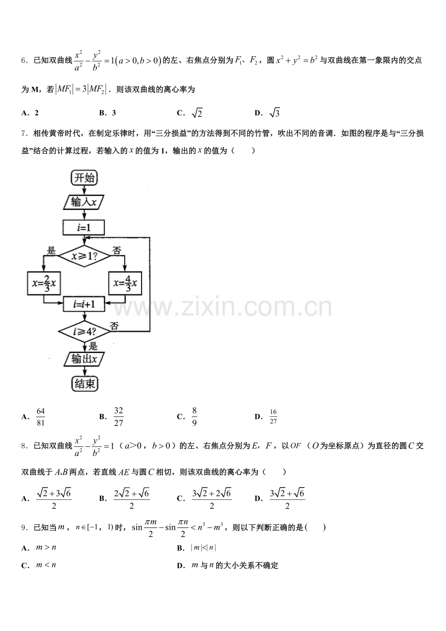 2025年湖北省罗田县一中数学高三第一学期期末质量跟踪监视试题.doc_第2页