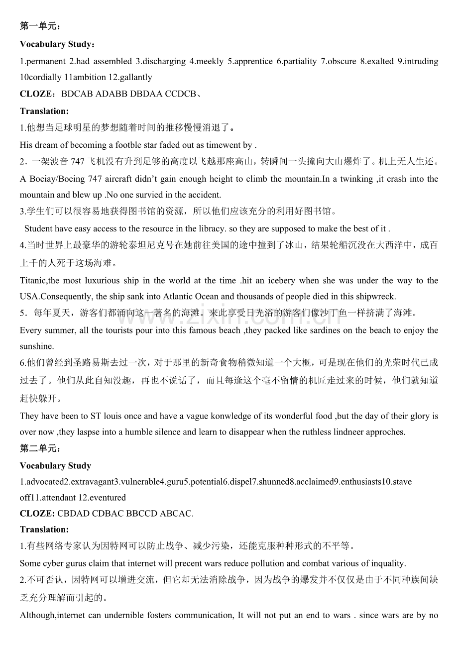 新世纪研究生公共英语教材A答案.doc_第1页