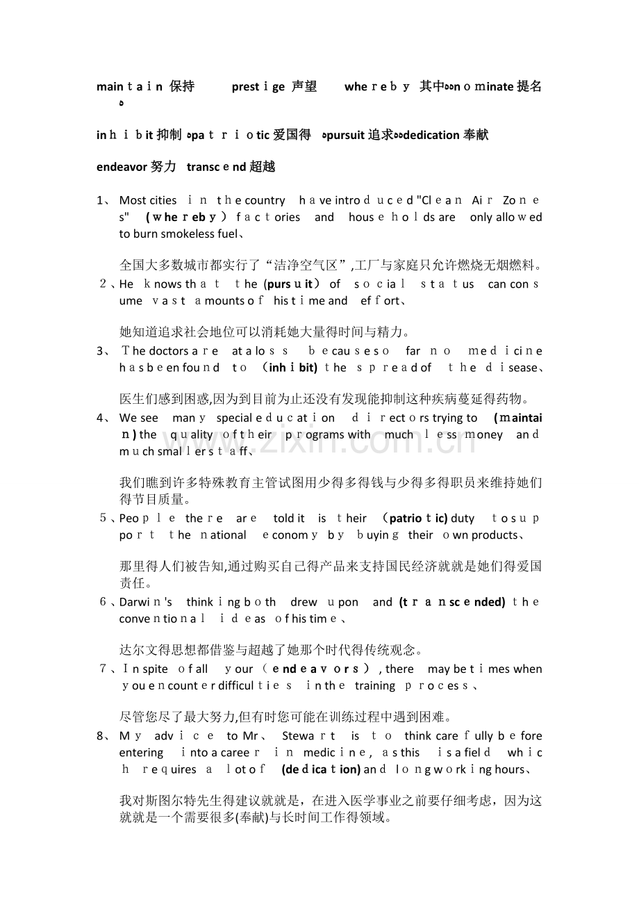 新视野大学英语3第三版第一单元习题(含每一道题的翻译)答案.docx_第1页