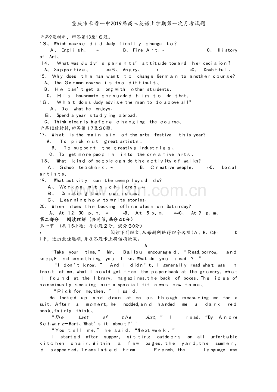 重庆市长寿一中2019届高三英语上学期第一次月考试题.doc_第2页