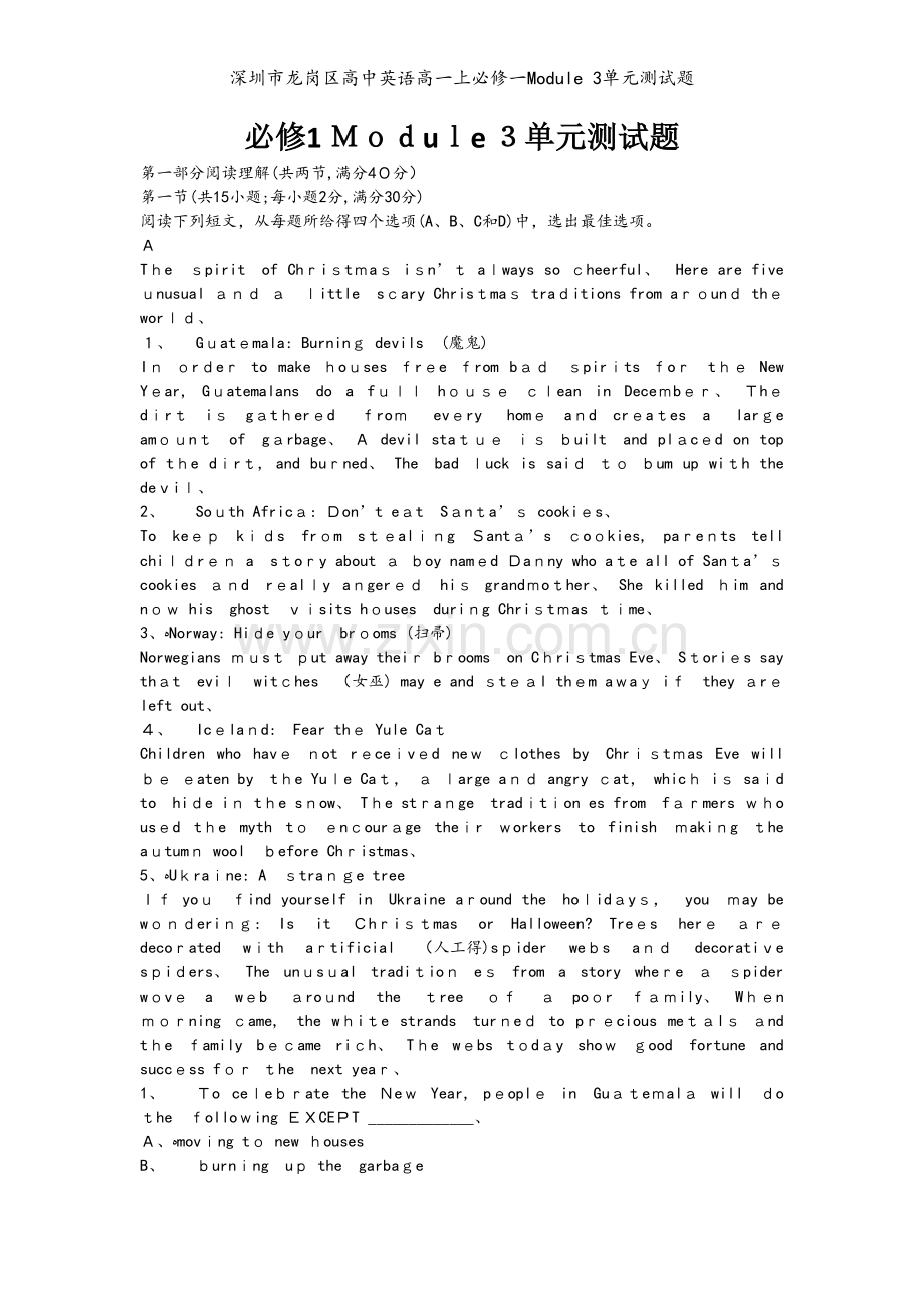 深圳市龙岗区高中英语高一上必修一Module 3单元测试题.docx_第1页