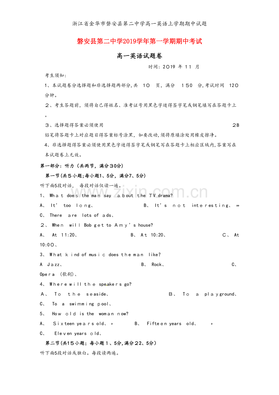 浙江省金华市磐安县第二中学高一英语上学期期中试题.doc_第1页