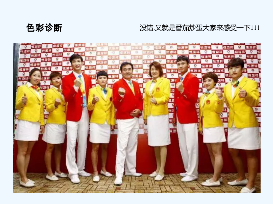 色彩属性纯度对比.pptx_第2页