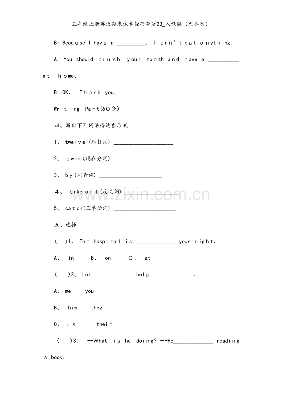 五年级上册英语期末试卷轻巧夺冠23_人教版（无答案）.docx_第2页
