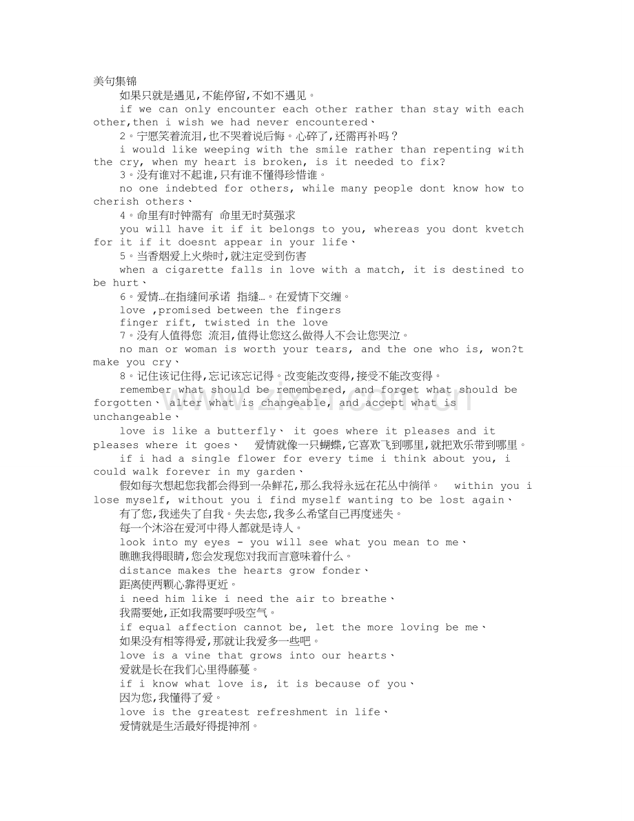 英语句子大全带翻译.doc_第1页