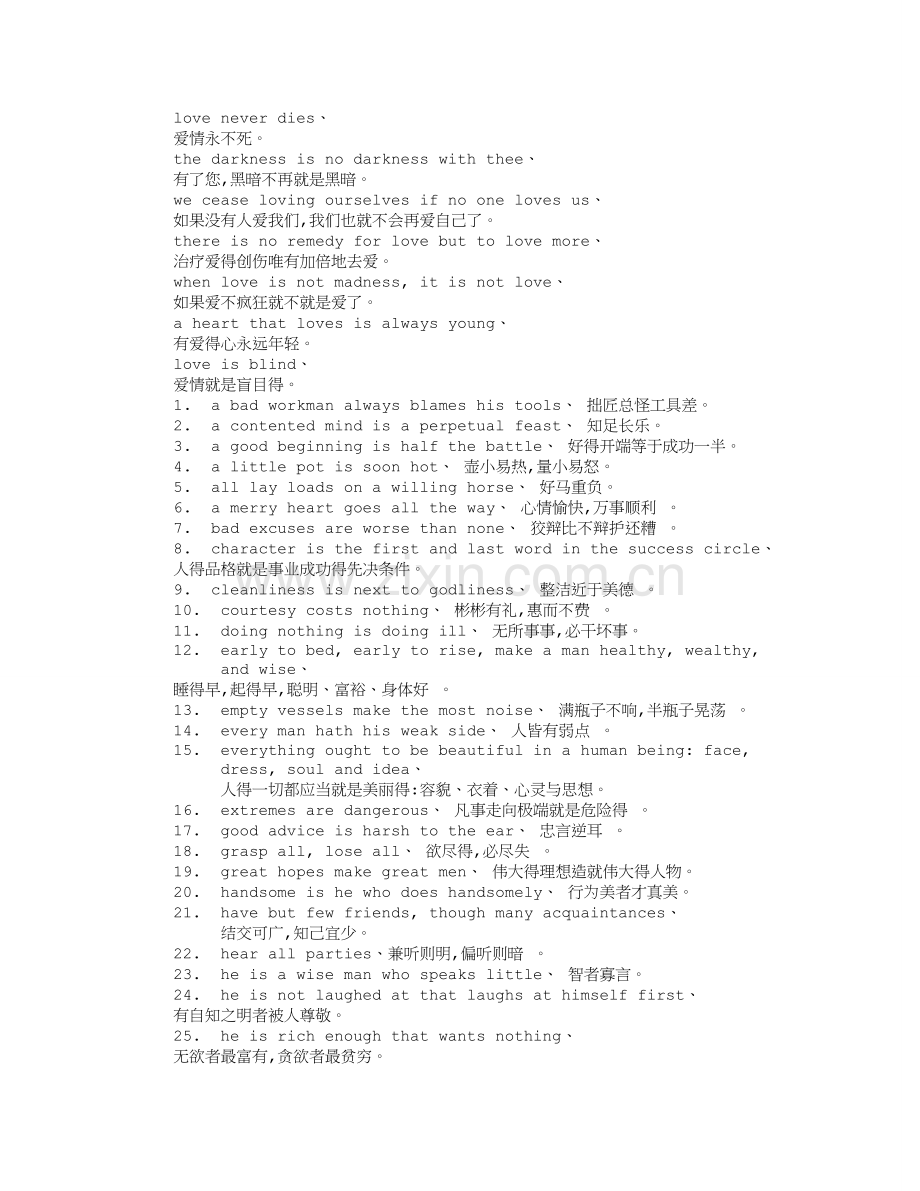 英语句子大全带翻译.doc_第2页