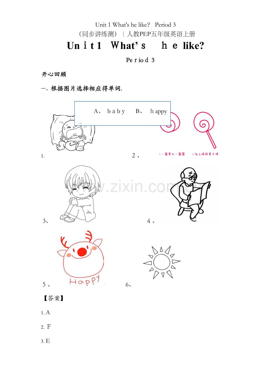 Unit 1 What´s he like？ Period 3 （同步讲练测）｜人教PEP五年级英语.doc_第1页