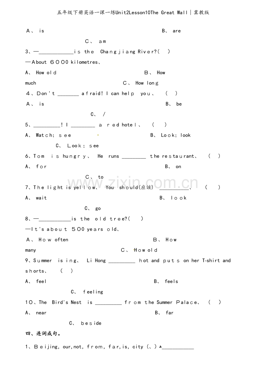 五年级下册英语一课一练Unit2Lesson10The Great Wall∣冀教版.docx_第2页
