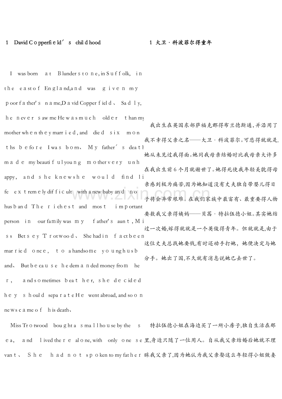大卫科波菲尔_中英文对照.docx_第1页
