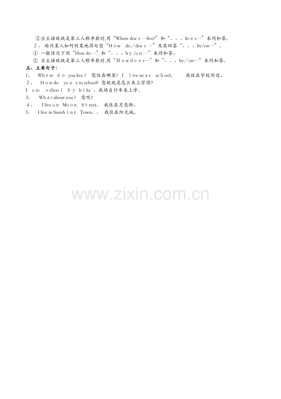 译林英语5B知识点.docx_第2页