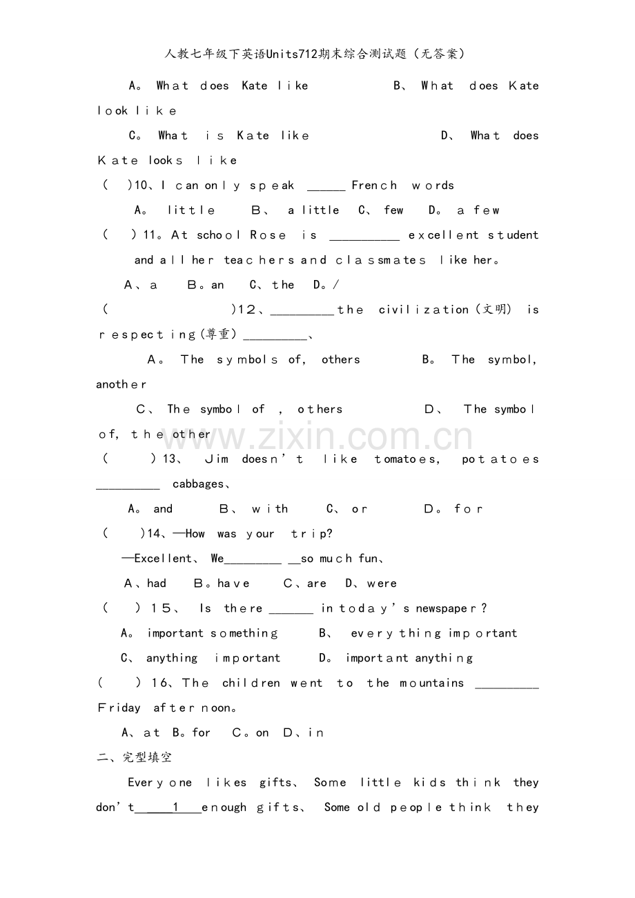人教七年级下英语Units712期末综合测试题（无答案）.doc_第2页