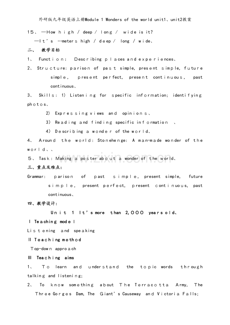 外研版九年级英语上册Module 1 Wonders of the world unit1、unit.doc_第2页