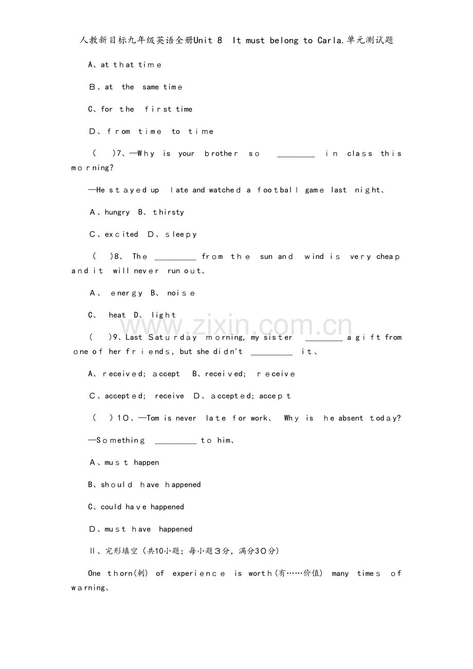 人教新目标九年级英语全册Unit 8　It must belong to Carla.单元测试题.docx_第2页