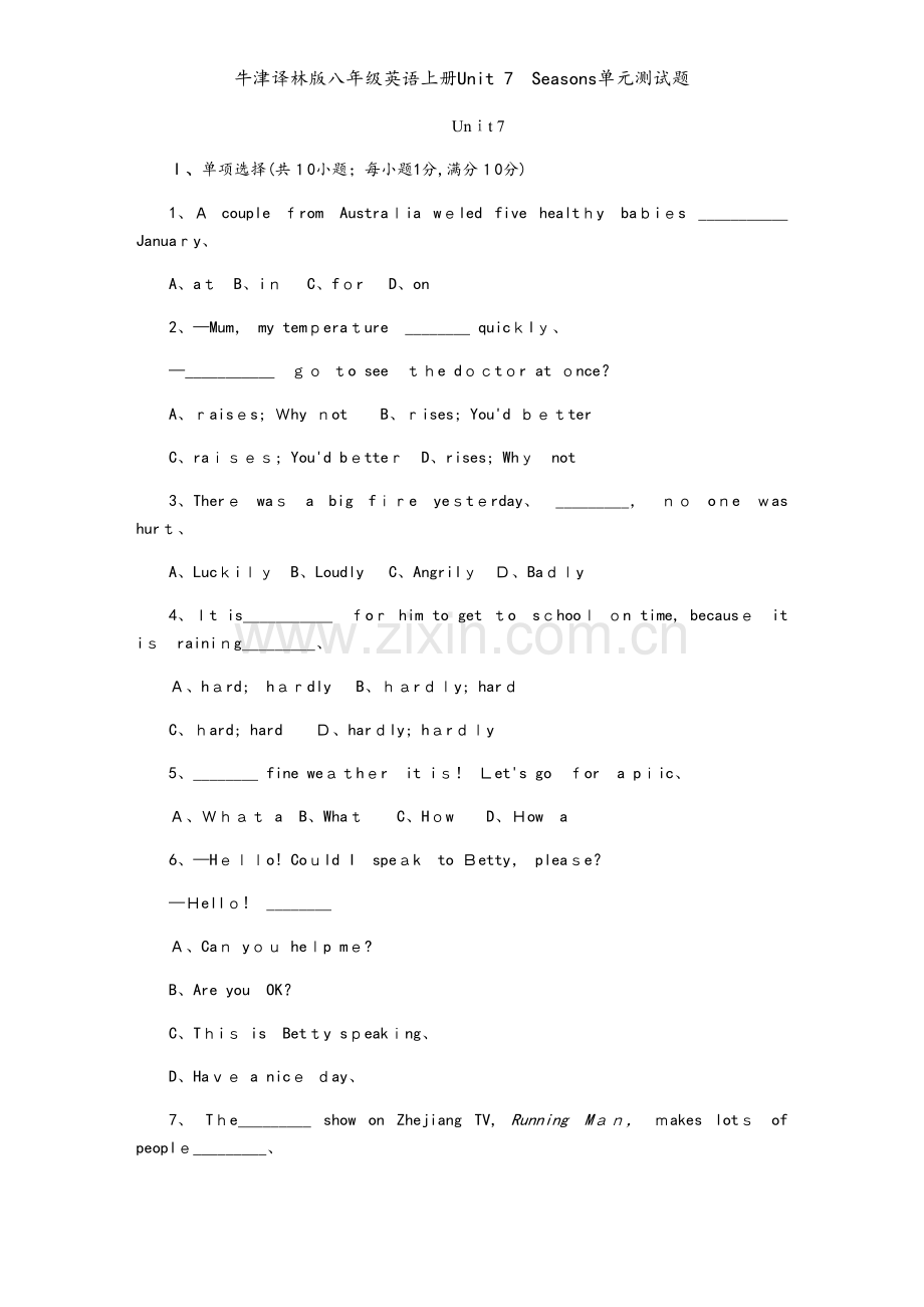 牛津译林版八年级英语上册Unit 7Seasons单元测试题.docx_第1页