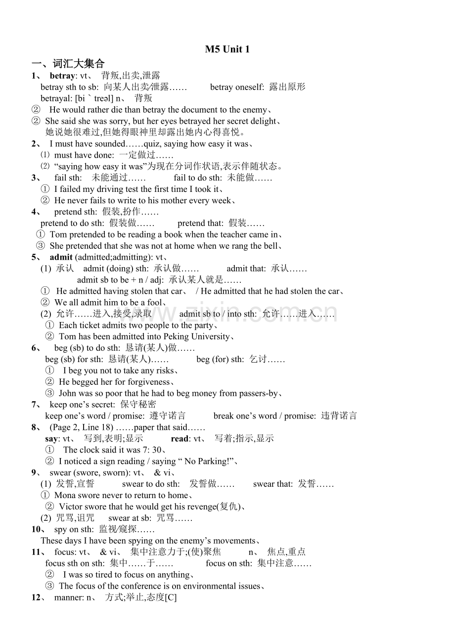m5u1 单词短语.doc_第1页